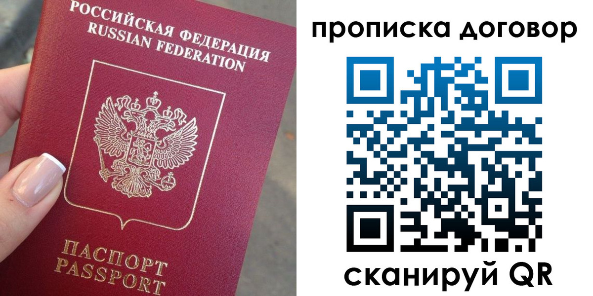 временная прописка в Гурьевске